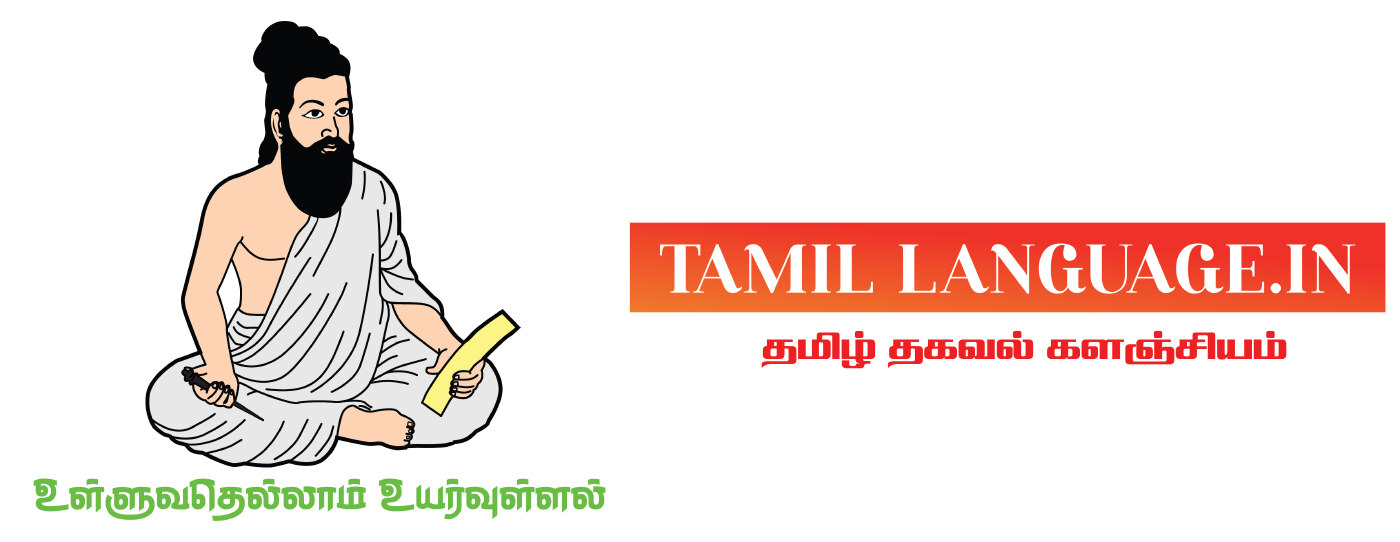 TAMIL LANGUAGE